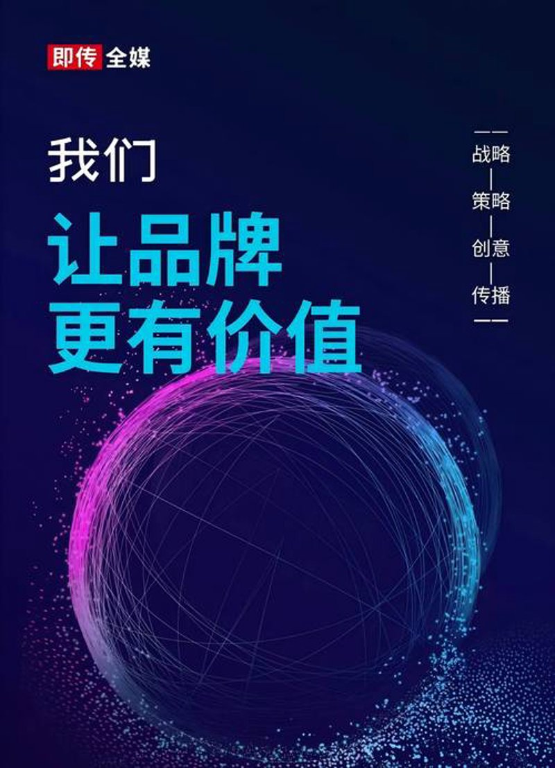 品牌营销推广，让企业闪耀于市场竞争